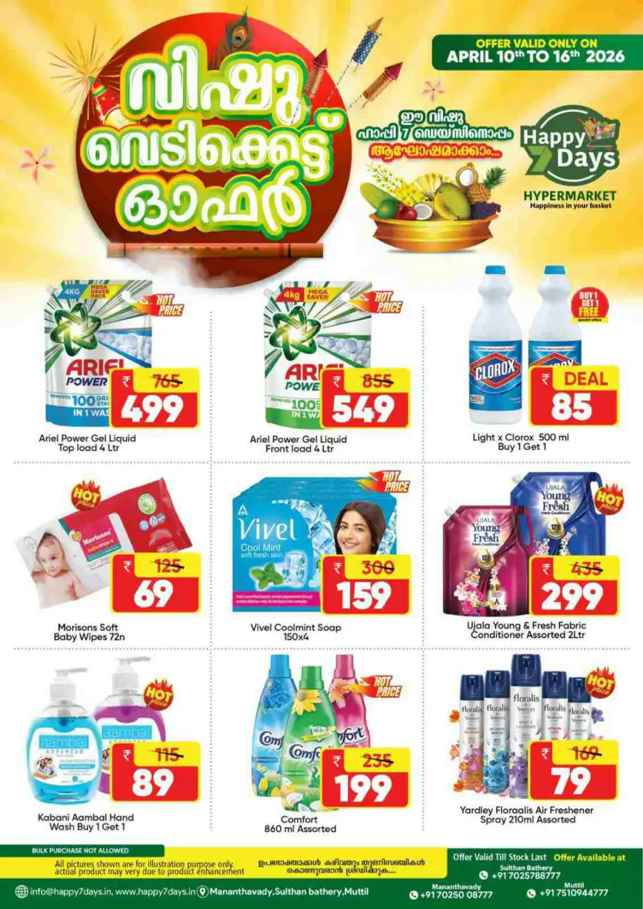 Happy 7 Days Mananthavady | Vishu Offers & Grocery Deals Wayanad